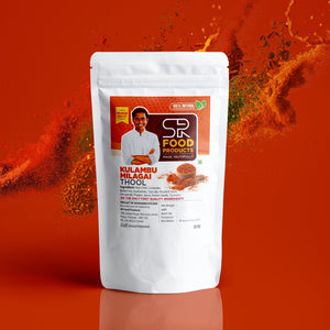 Kulambu Millagai Thool  (குழம்பு மிளகாய் தூள்)