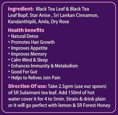 Special Sulaimani Tea (SPL Black Tea) 125gm